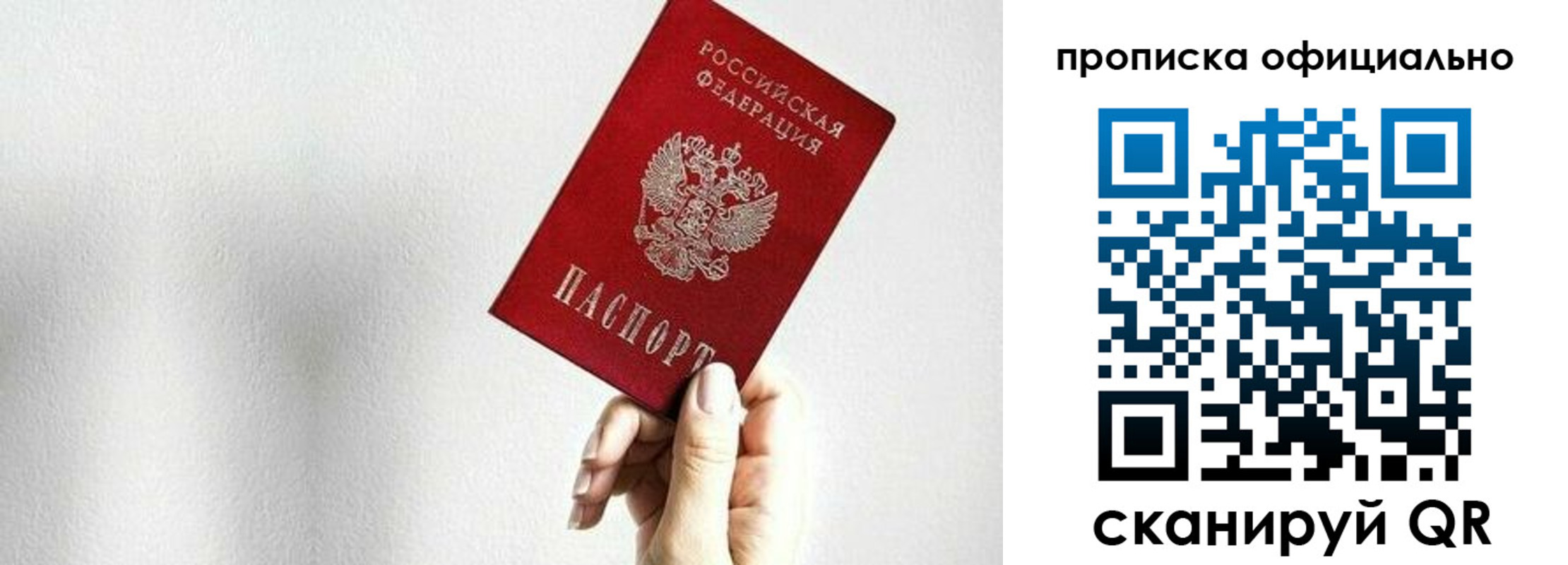 временная регистрация надежно в Королёве