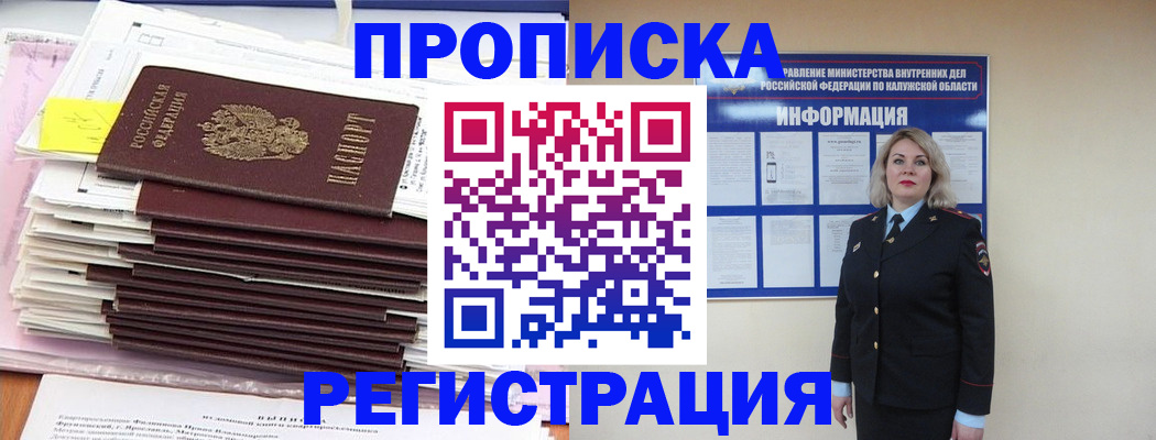 найти адрес прописки в Королёве
