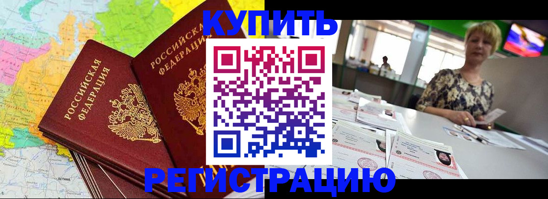временная регистрация надежно в Королёве
